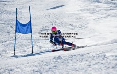 saba体育-帕尔马与米兰就科隆博转会展开拉锯战，估值差距300万欧元引关注