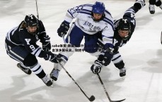 saba体育-德国足球什么水平？萨默尔直言顶多算玩具，别把平庸吹成世界级