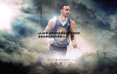 saba体育-詹姆斯坦言膝盖伤势逐渐好转 直言伤病过程极为煎熬