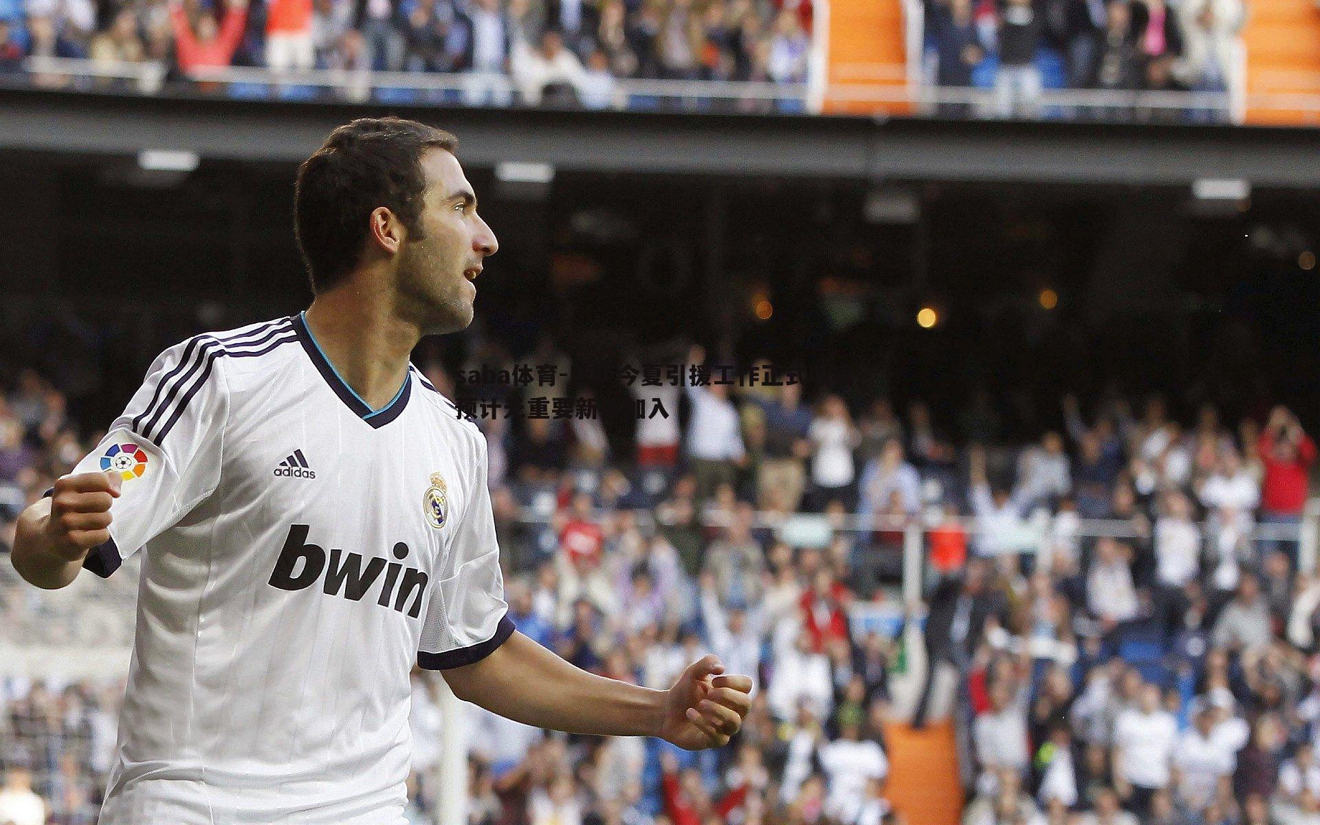 巴萨今夏引援工作正式收官 预计无重要新援加入