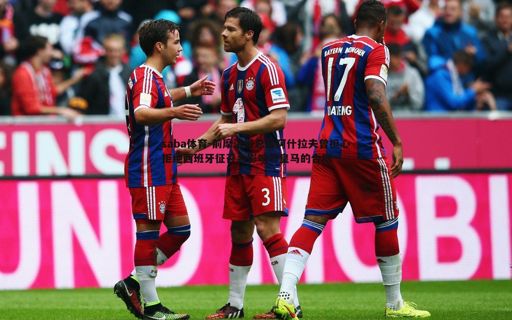 前摩洛哥总监阿什拉夫曾担心拒绝西班牙征召会影响与皇马的合同