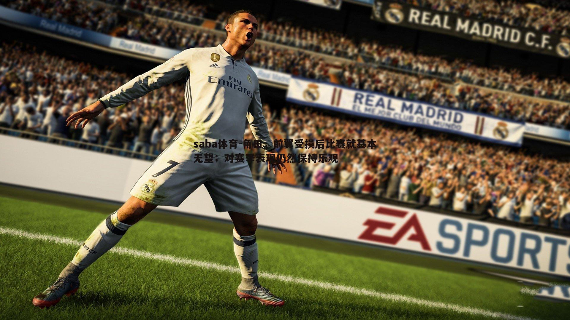 角田，前翼受损后比赛就基本无望；对赛季表现仍然保持乐观